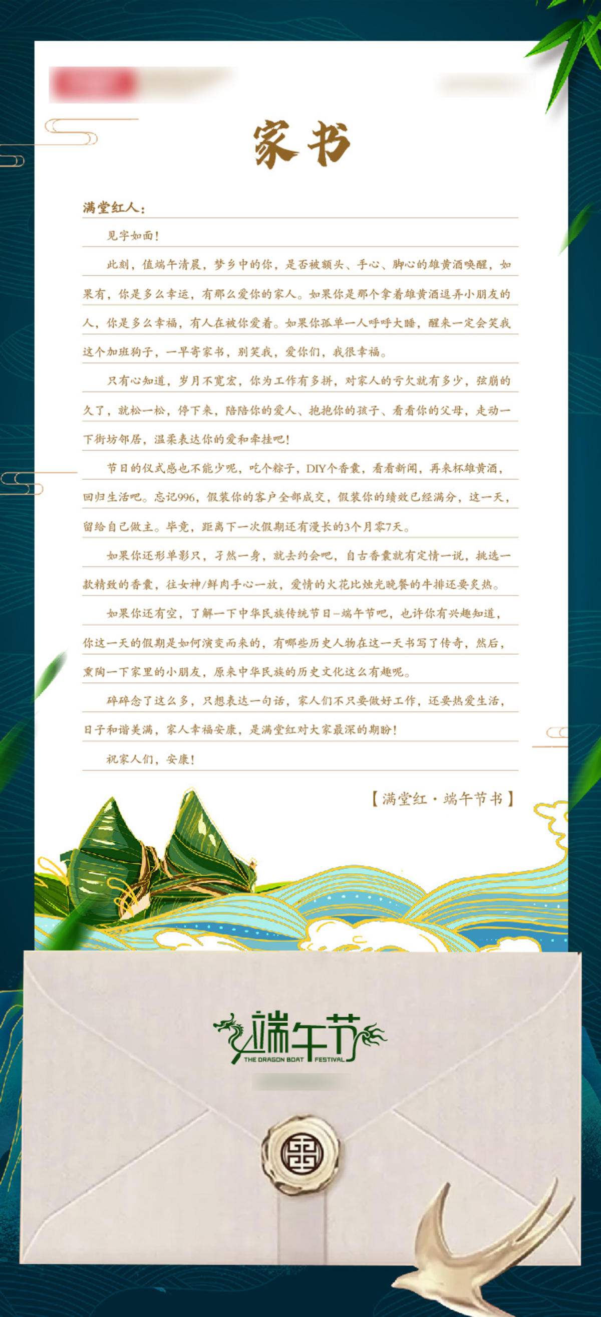 端午节