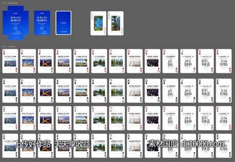 房地产扑克牌一盒-源文件-素材国度dc10000.com