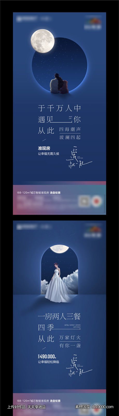 地产创意系列价值点-源文件-素材国度dc10000.com