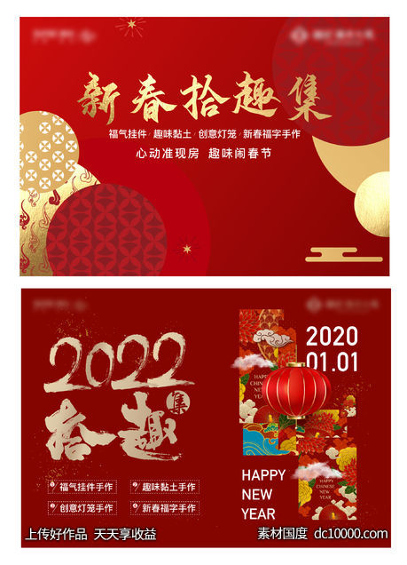 新年红色春节地产元旦喜庆灯笼新春-源文件-素材国度dc10000.com
