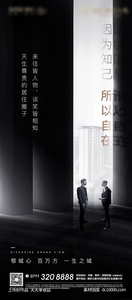 黑金质感悬念商务圈层地产知己-源文件-素材国度dc10000.com