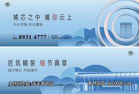 地产开盘主画面-源文件-素材国度dc10000.com