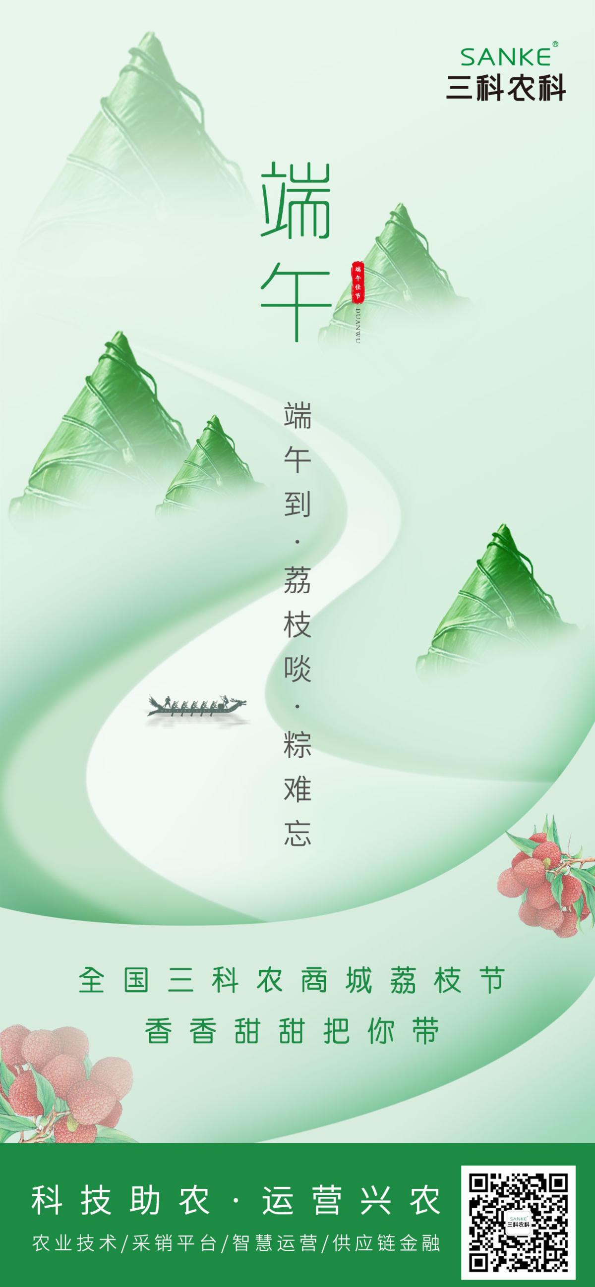 端午节海报