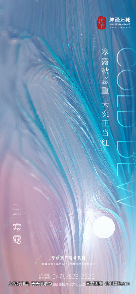 微推-源文件-素材国度dc10000.com