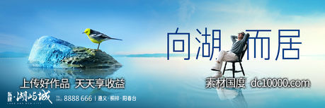 有意境的地产广告设计-源文件-素材国度dc10000.com