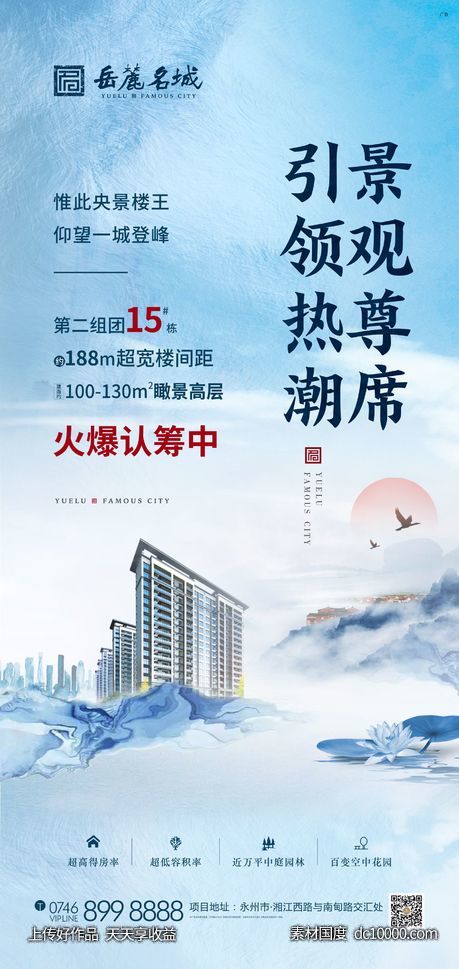 认筹单图-源文件-素材国度dc10000.com