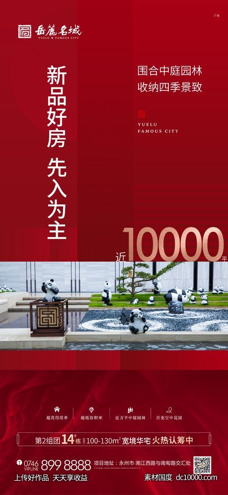 热销单图-源文件-素材国度dc10000.com