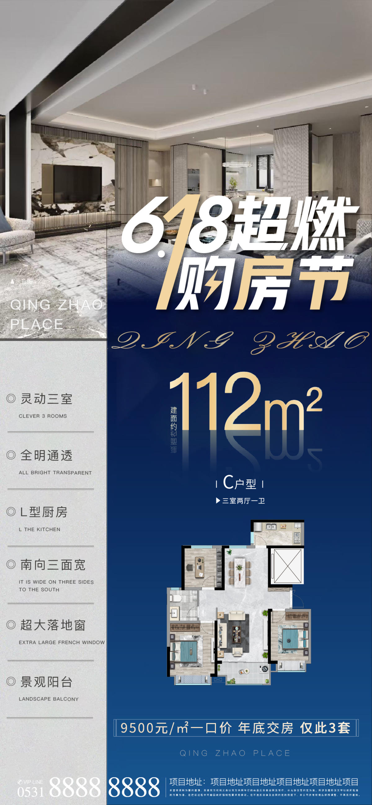 户型价值点