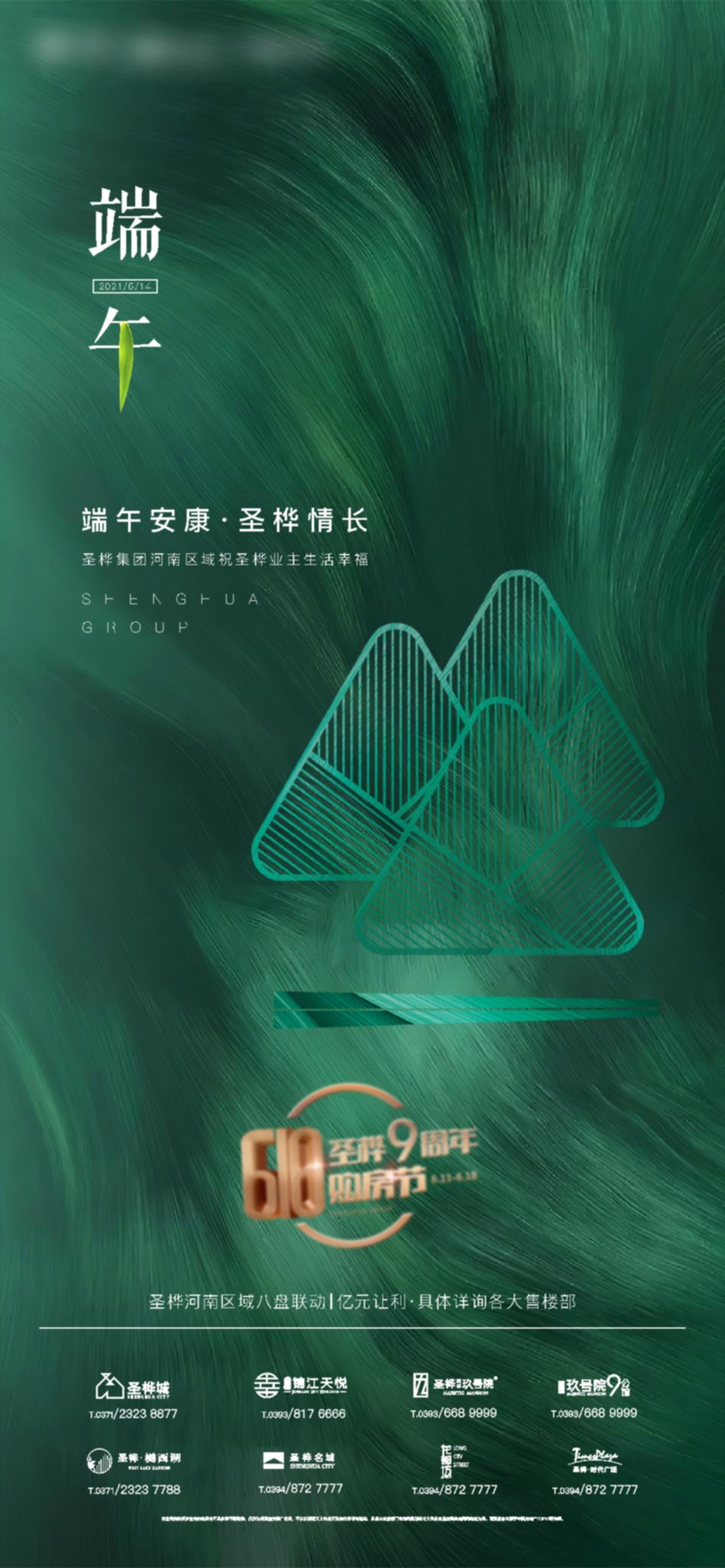 端午节节气稿