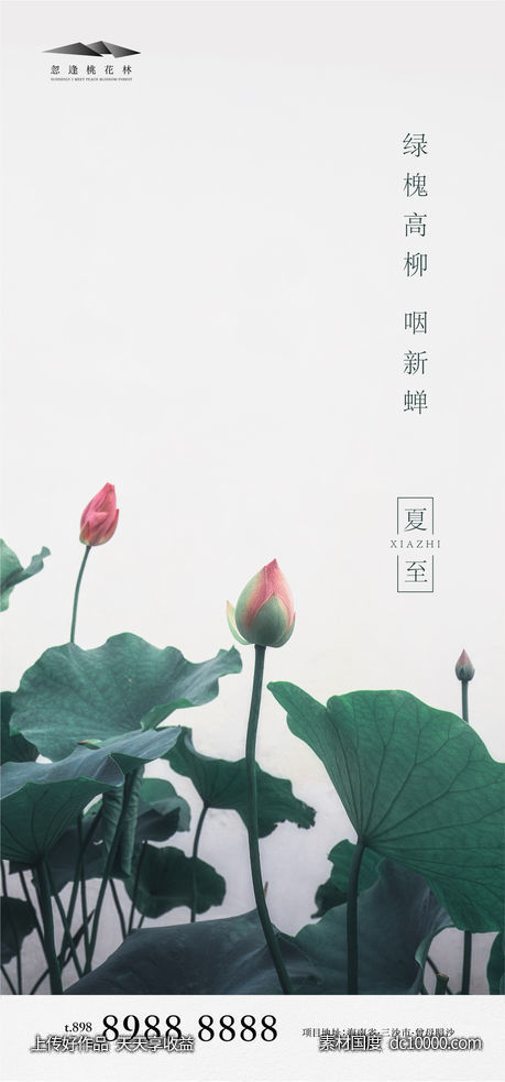 夏至 - 源文件