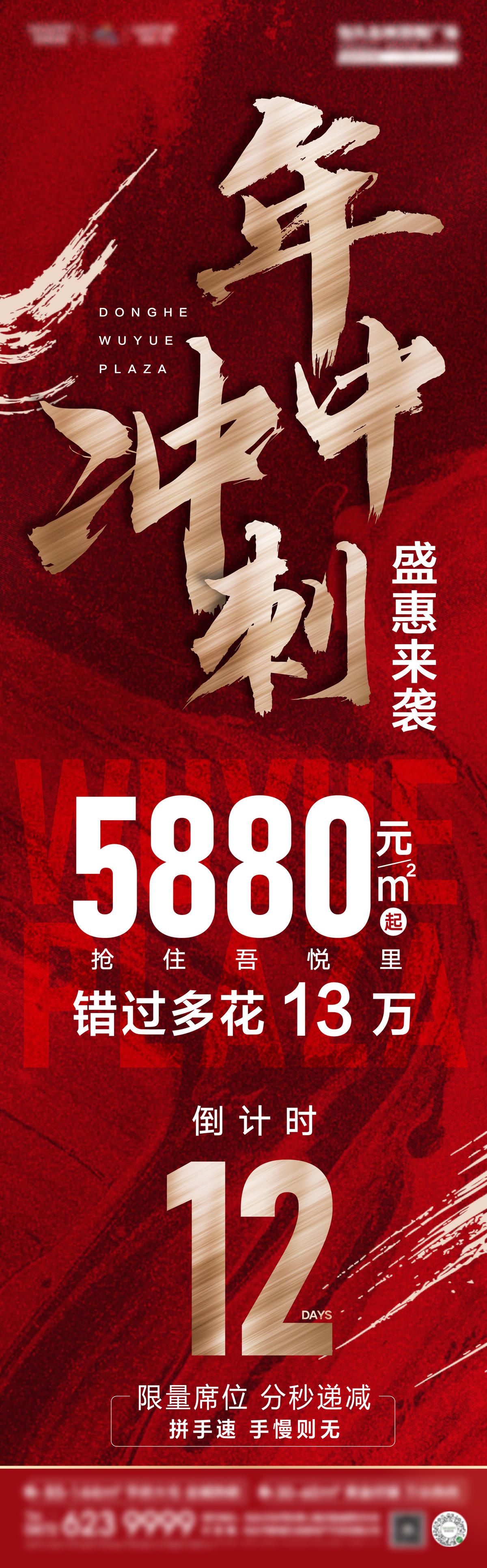 冲刺
