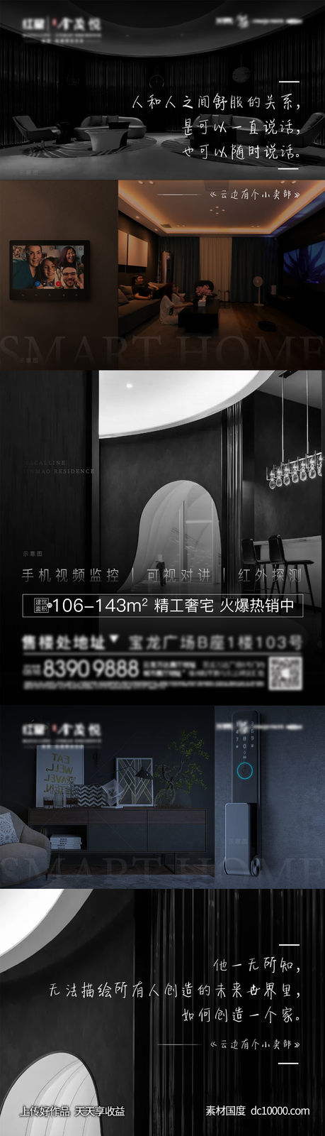 价值点刷屏-源文件-素材国度dc10000.com