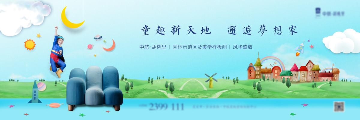 样板间开放