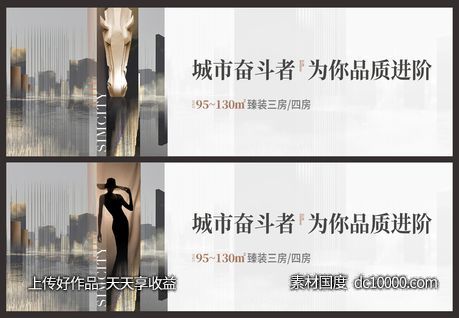 房地产海报-源文件-素材国度dc10000.com