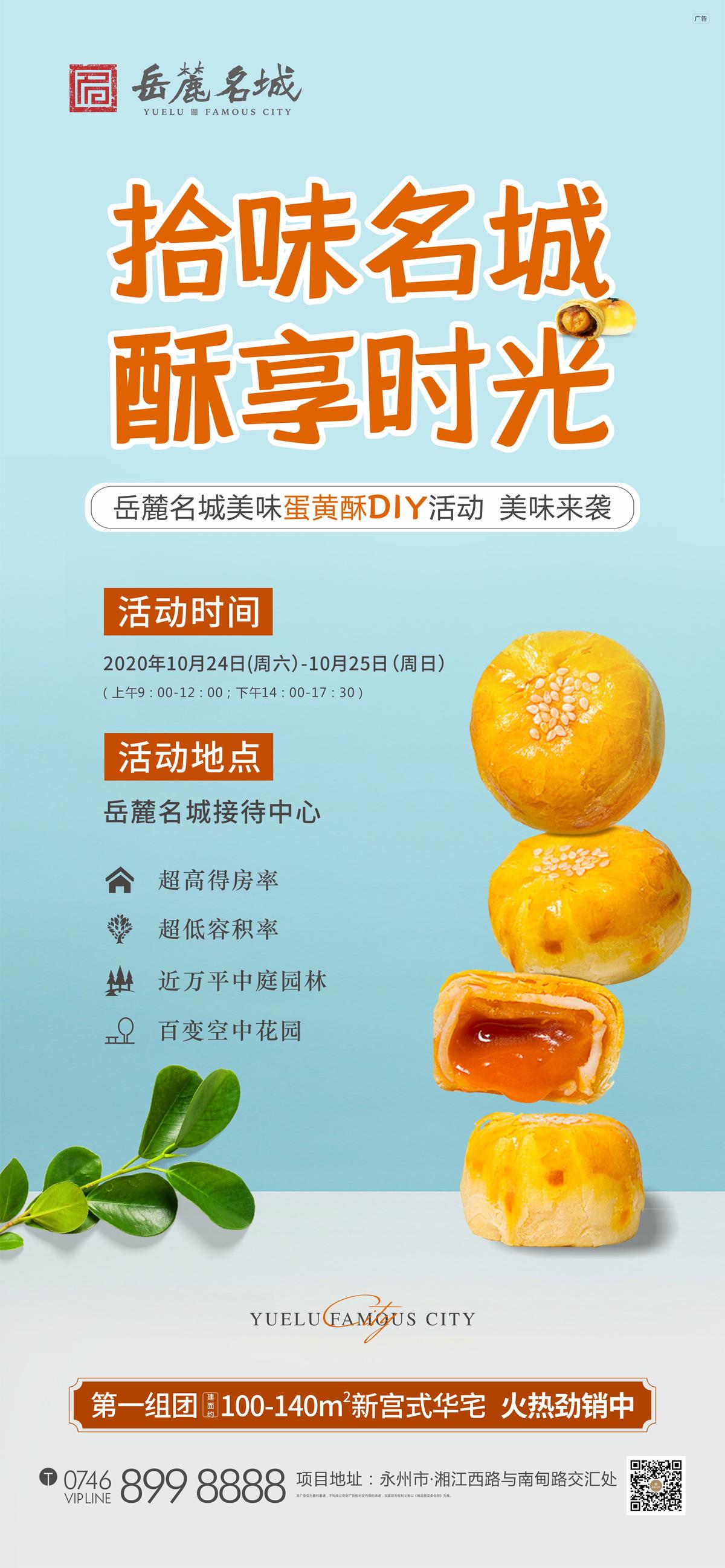 蛋黄酥暖场单图（CDR是分层文件）