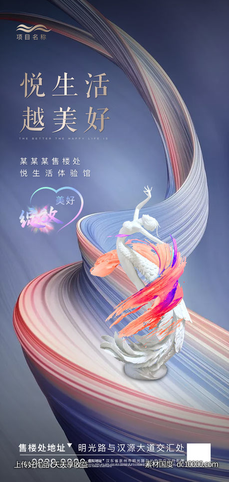 展厅开放刷屏-源文件-素材国度dc10000.com