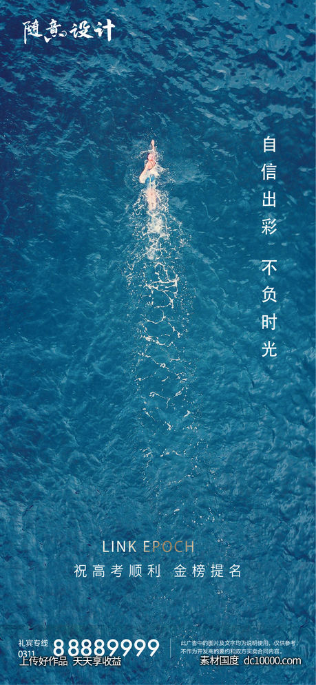小暑-源文件-素材国度dc10000.com