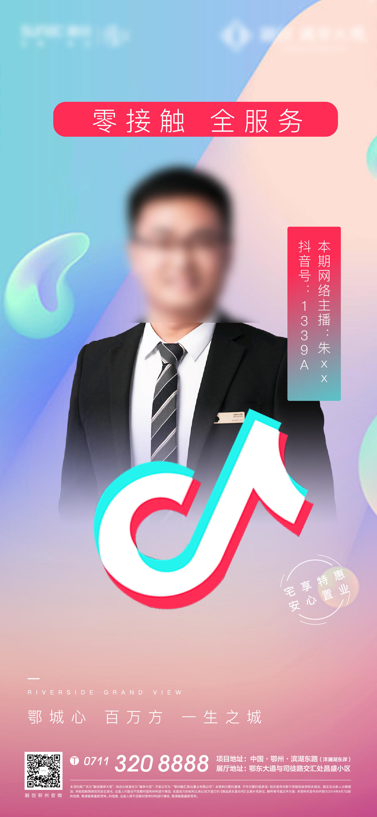 抖音直播人物销售电商快手