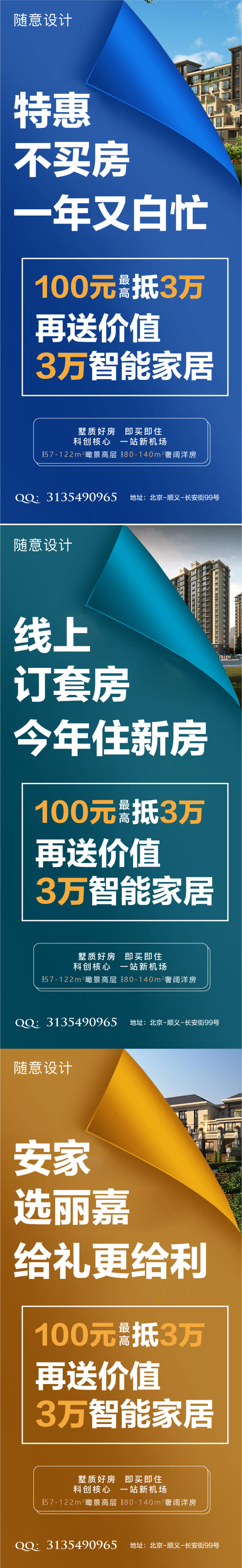 政策大字报