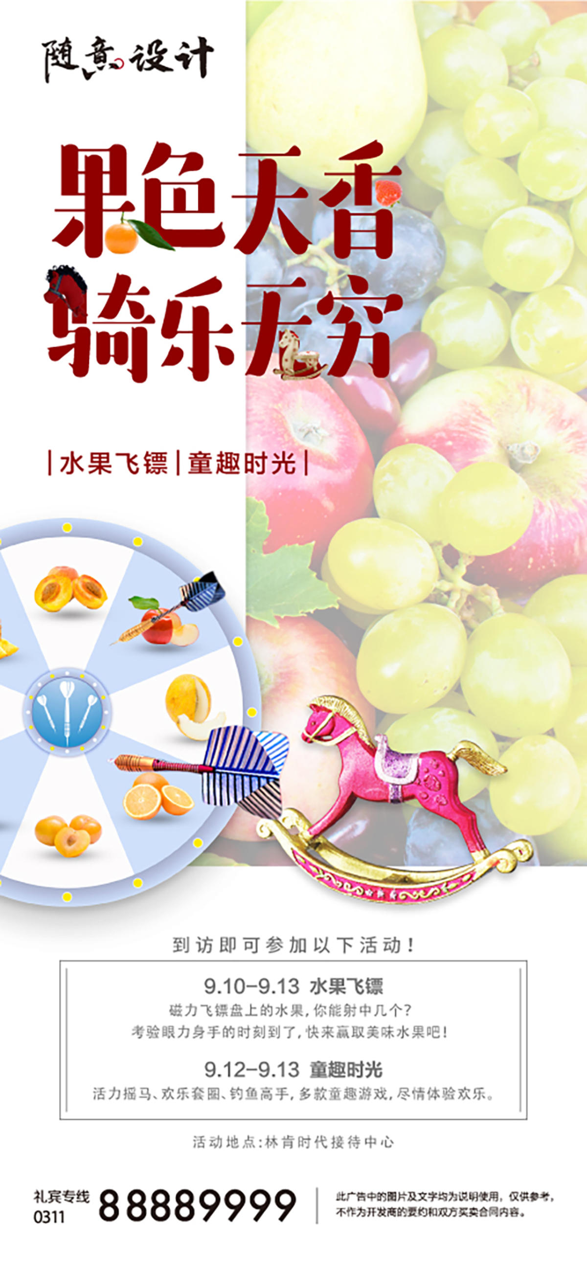 暖场活动
