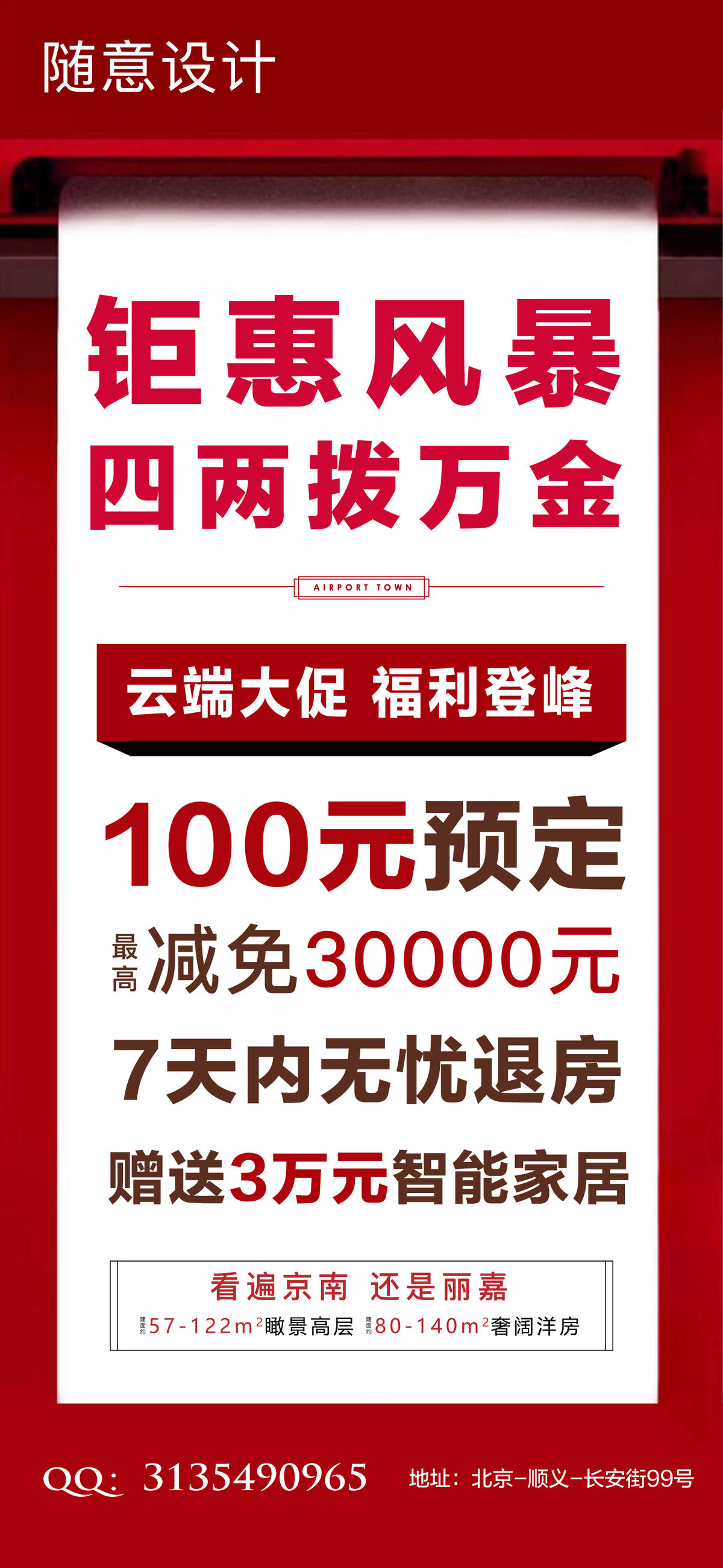 政策 大字报 价值点 系列 NEW