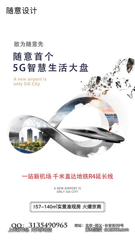 科技单图-源文件-素材国度dc10000.com