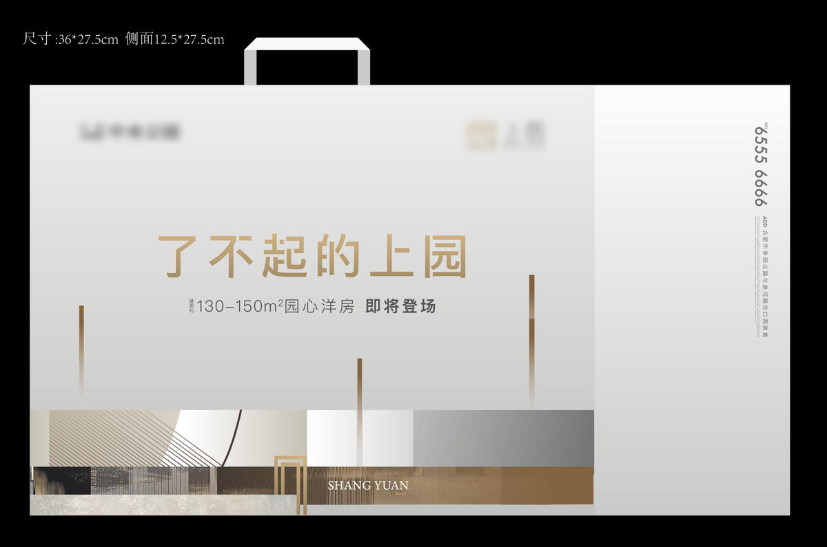 手提袋