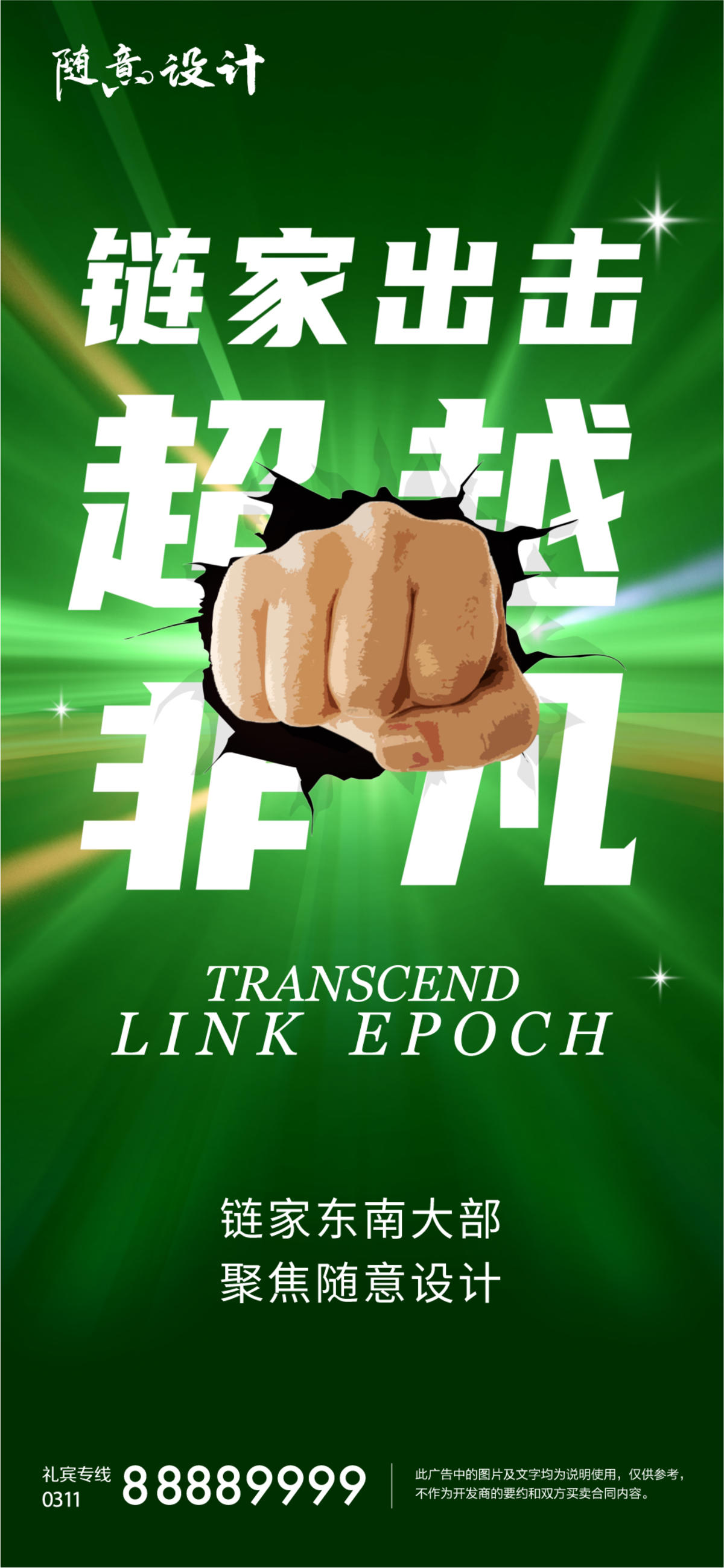 渠道 房源告急 房源 告急 热销 加推