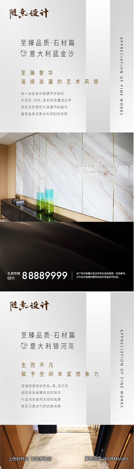 价值点海报-源文件-素材国度dc10000.com