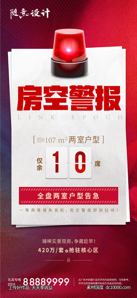 热销-源文件-素材国度dc10000.com