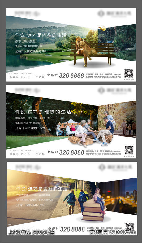 异形生活场景地产公园教育对比社区-源文件-素材国度dc10000.com