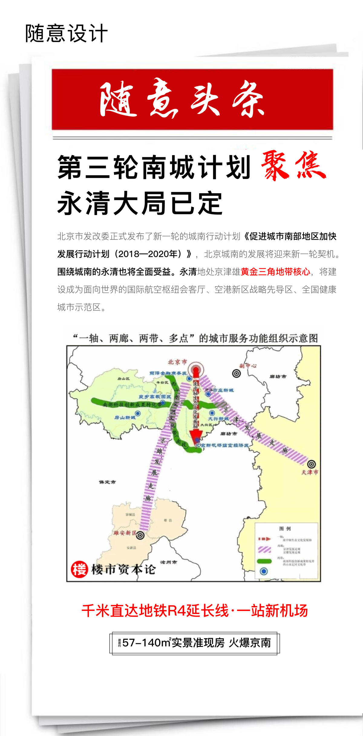报纸价值点