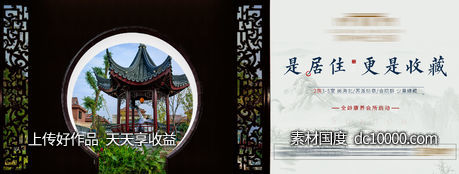 中式地产背景板-源文件-素材国度dc10000.com