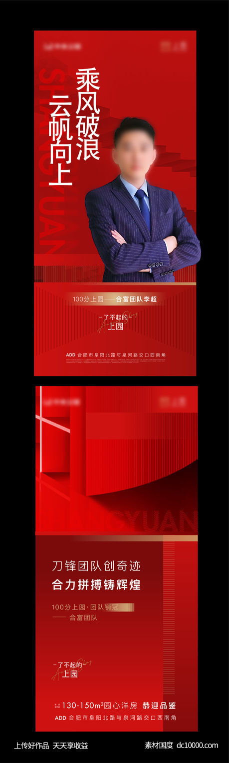 销冠刷屏-源文件-素材国度dc10000.com