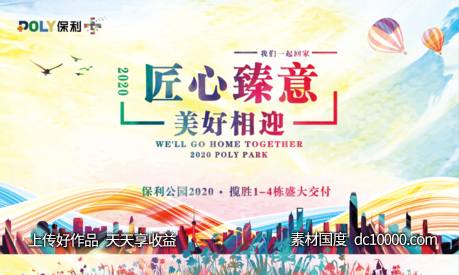 房产交付-源文件-素材国度dc10000.com