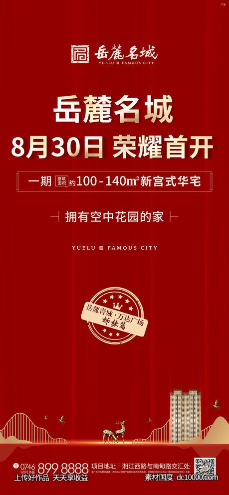 开盘单图（CDR是分层文件）-源文件-素材国度dc10000.com