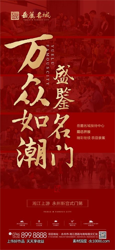 人气单图-源文件-素材国度dc10000.com