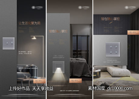 精工系列刷屏稿-源文件-素材国度dc10000.com