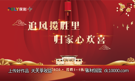 房产交付-源文件-素材国度dc10000.com