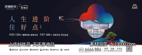 地产背景板-源文件-素材国度dc10000.com