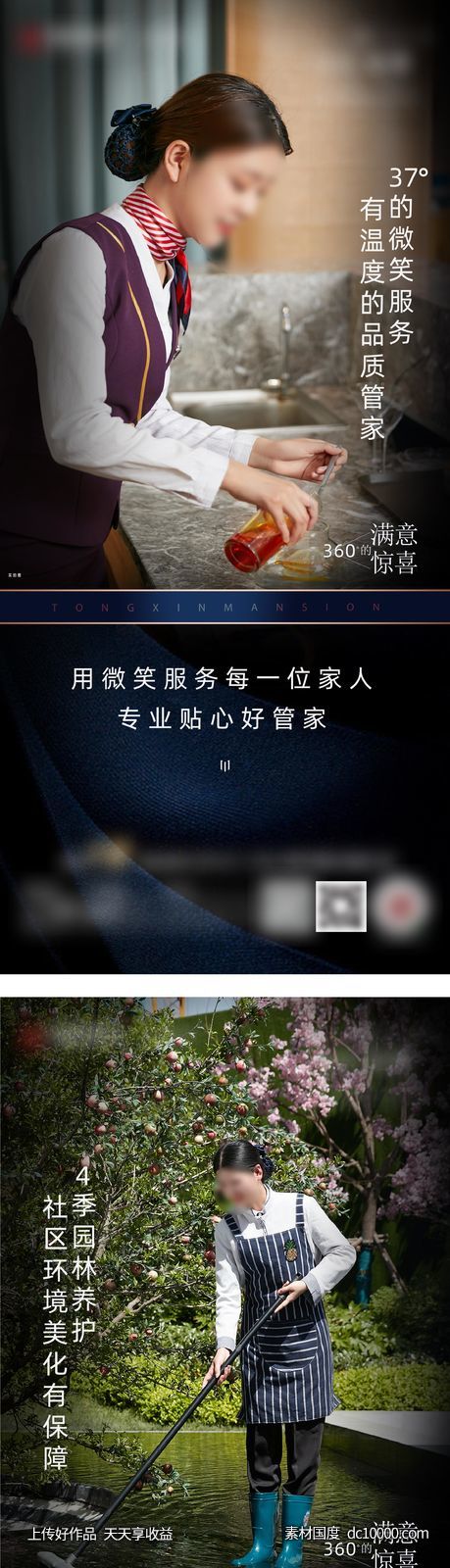 地产海报-源文件-素材国度dc10000.com