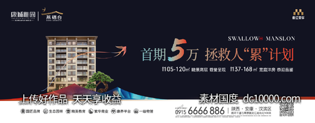 地产背景板-源文件-素材国度dc10000.com