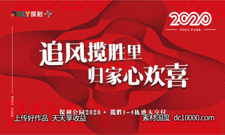 房产交付-源文件-素材国度dc10000.com