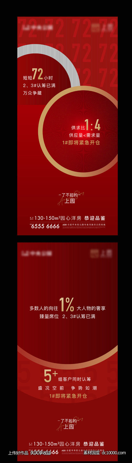 热销刷屏-源文件-素材国度dc10000.com