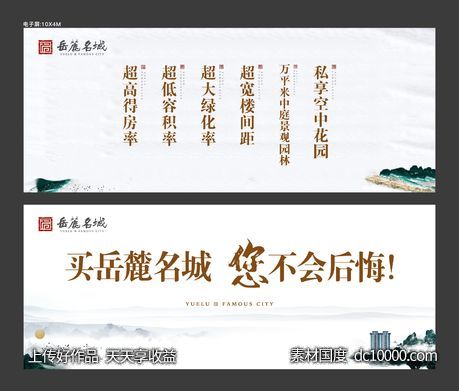 领导讲话背景-源文件-素材国度dc10000.com