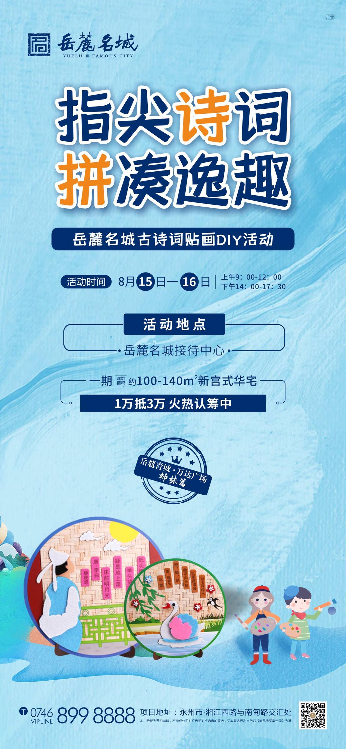 周末暖场活动单图