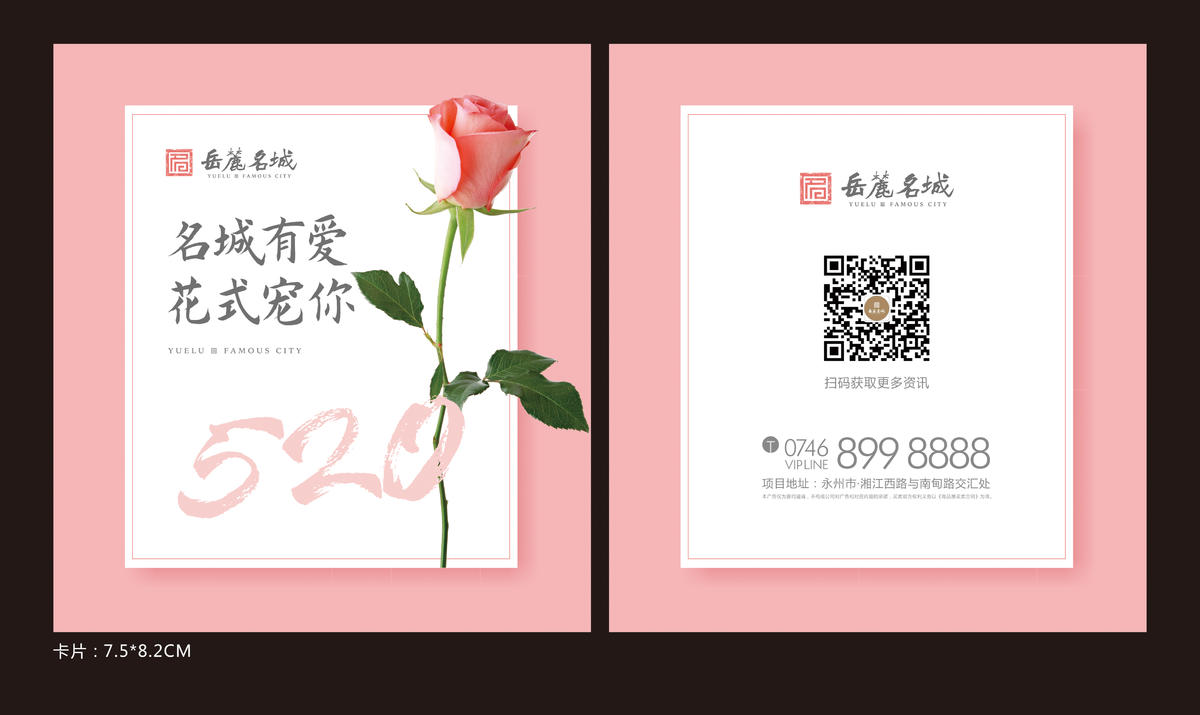 鲜花卡片