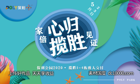 交付-源文件-素材国度dc10000.com