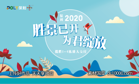房产交付-源文件-素材国度dc10000.com