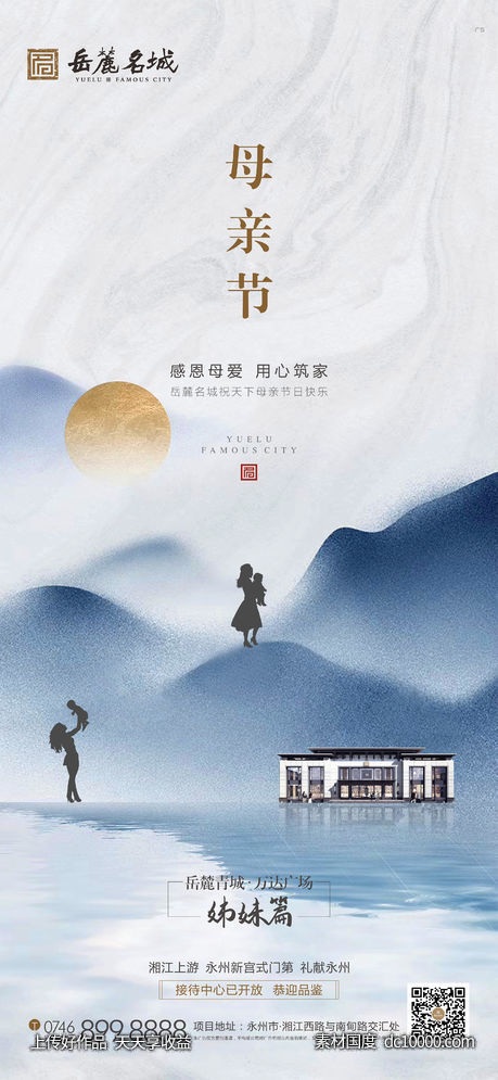  母亲节单图-源文件-素材国度dc10000.com